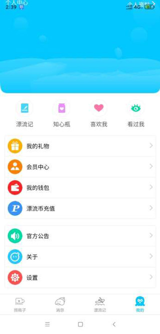 漂流瓶子