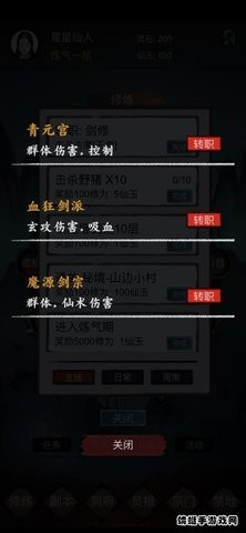 魔塔 魔塔