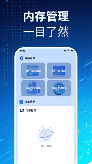 净尘文件大师 净尘文件大师
