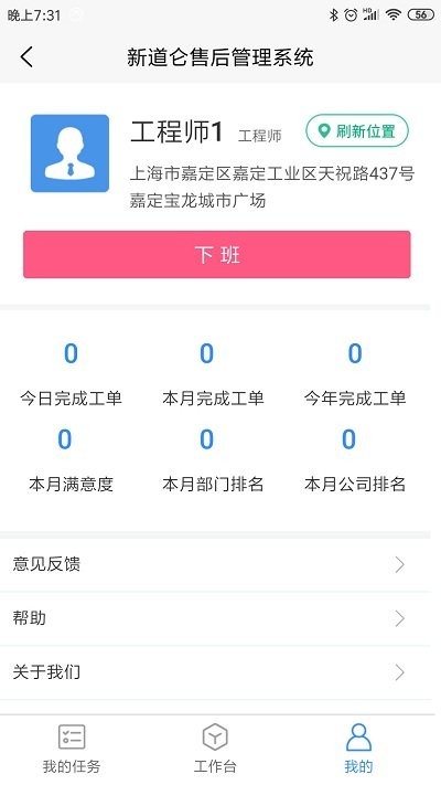 新道仑售后