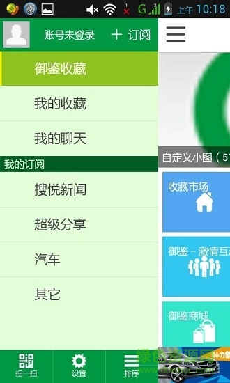 御鉴