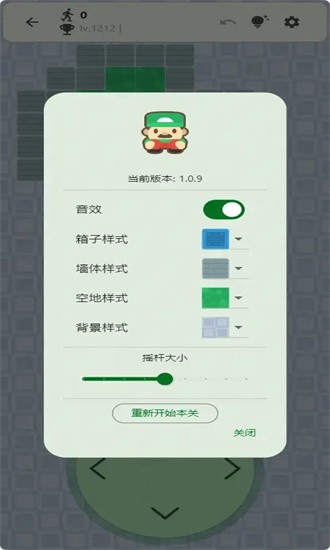flutter推箱子 flutter推箱子