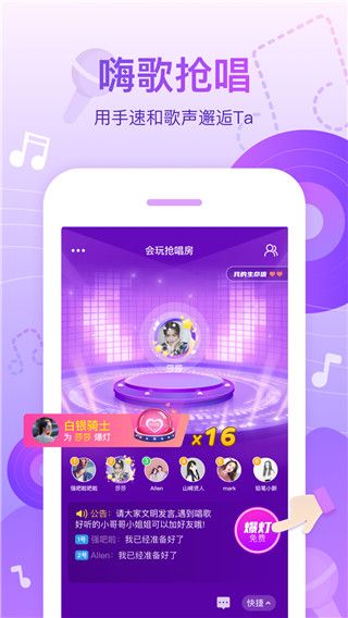 会玩(线上桌游软件) v5.26.6.2 安卓版 会玩(线上桌游软件) v5.26.6.2 安卓版