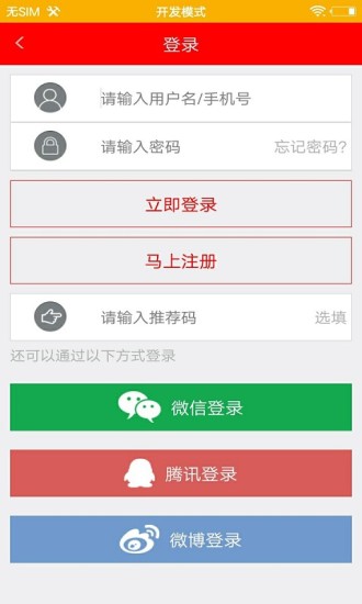 智慧宁晋