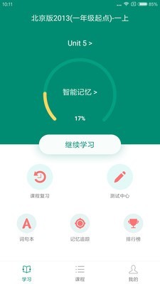 红杉单词王 红杉单词王