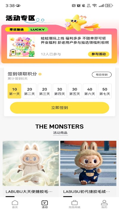 蛙蛙潮玩 蛙蛙潮玩