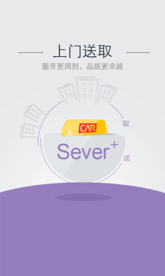 神州租车客户端