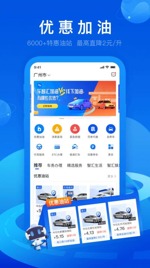 车智汇(汽车智能管理软件) v9.4.6 安卓版