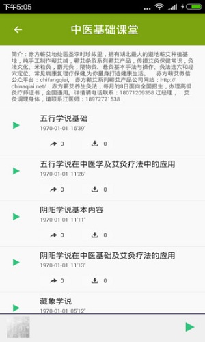 中医基础 中医基础
