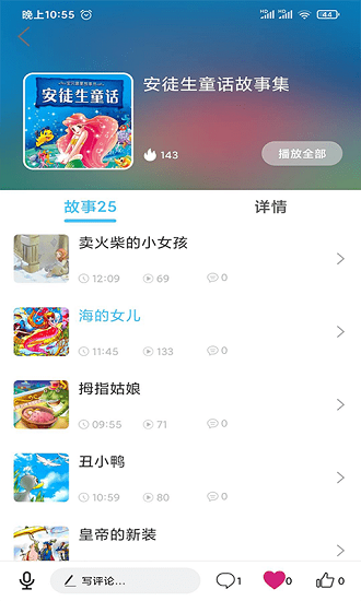 童话故事屋 童话故事屋