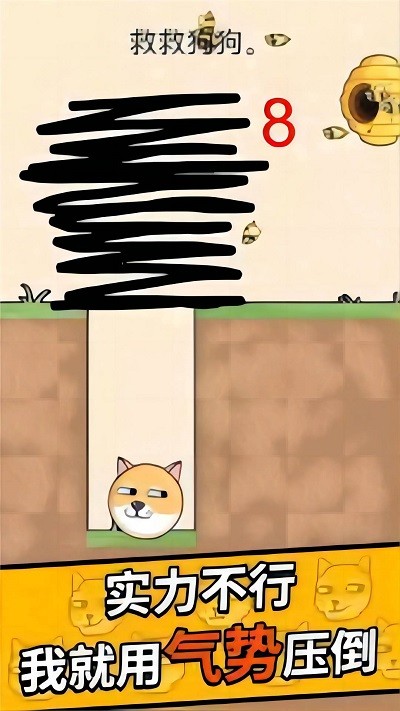 拯救狗狗 拯救狗狗