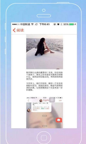 恋爱大师
