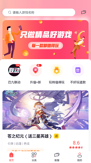 九妖值得玩 九妖值得玩