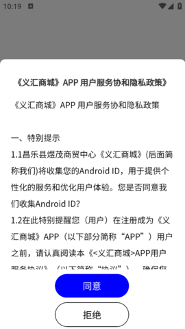 义汇商城