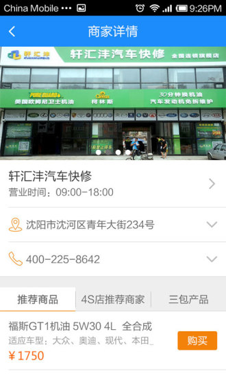 养车豆 养车豆