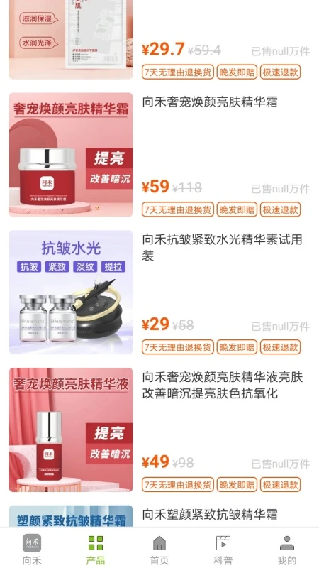 向禾