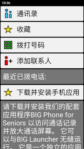 BIG Launcher大桌面 BIG Launcher大桌面
