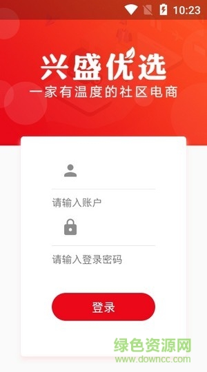兴盛优选