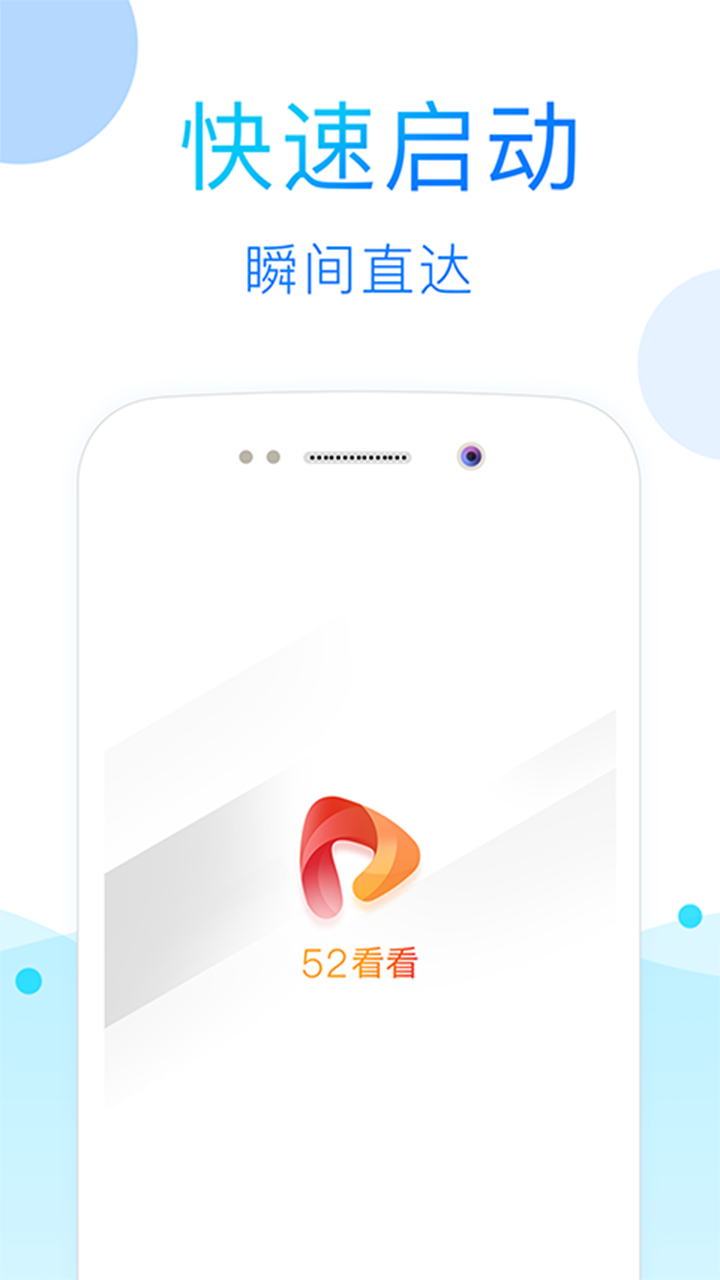 52酷看