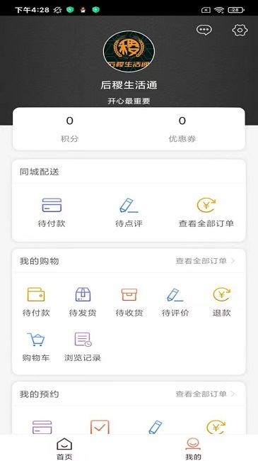 后稷生活通