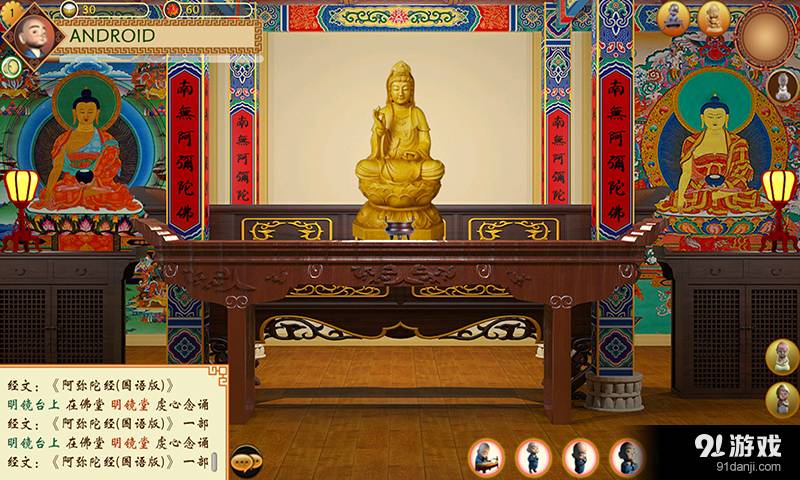 善缘佛堂