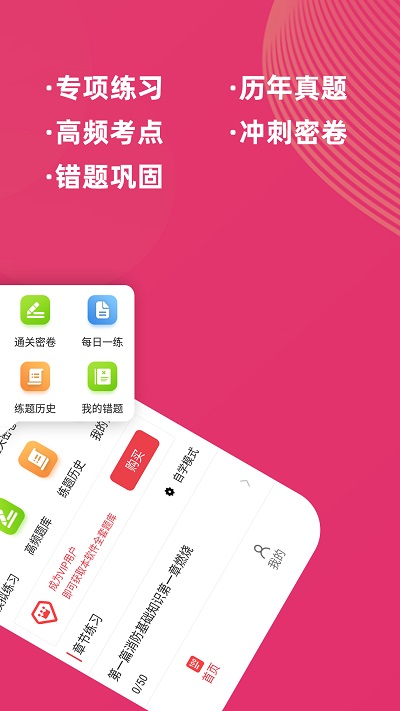 消防工程师牛题库 消防工程师牛题库