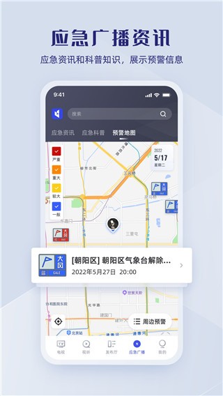 直播中国 手机版v1.2.6