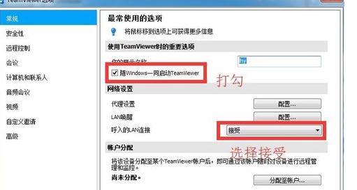 远程控制 远程控制