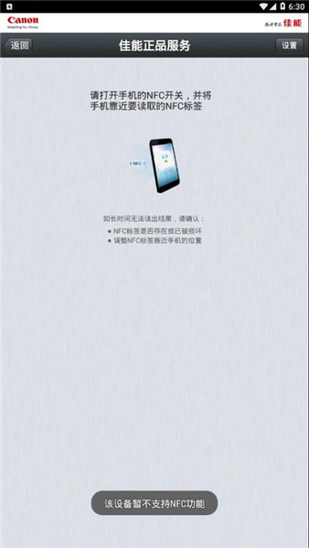 佳能正品服务