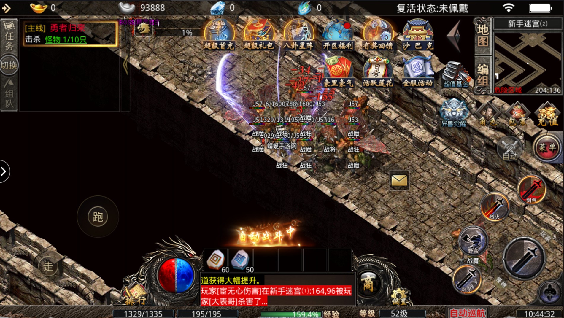 冰雪重燃