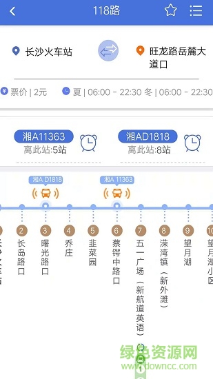 公交出行