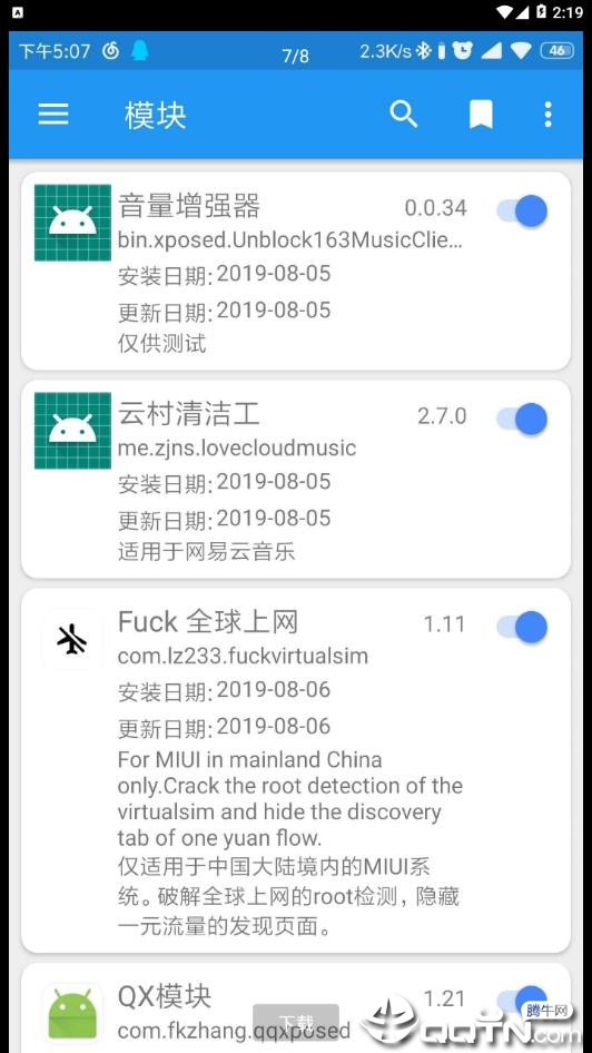 音量增强器