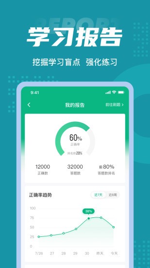 编辑记者考试聚题库app最新版