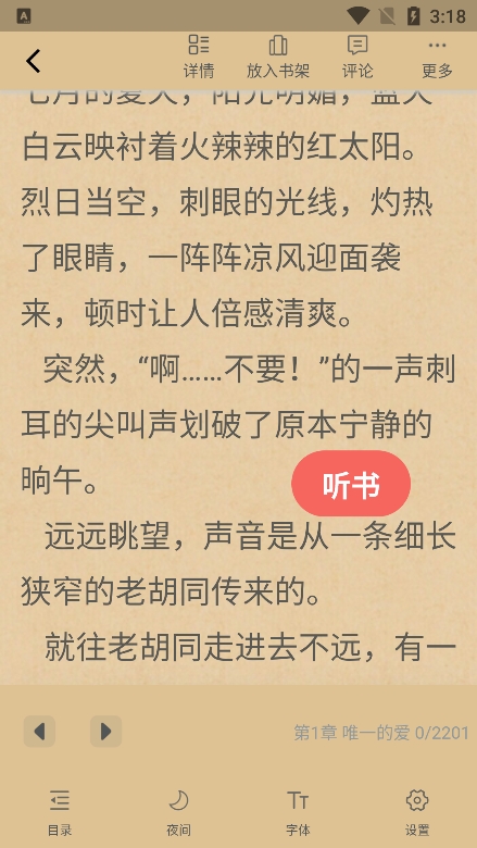 火龙果云屋app安卓版下载