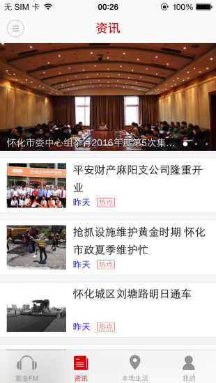 在怀化