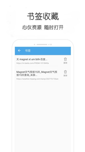万种资源搜索永久VIP版 免登录去更新版v51.09