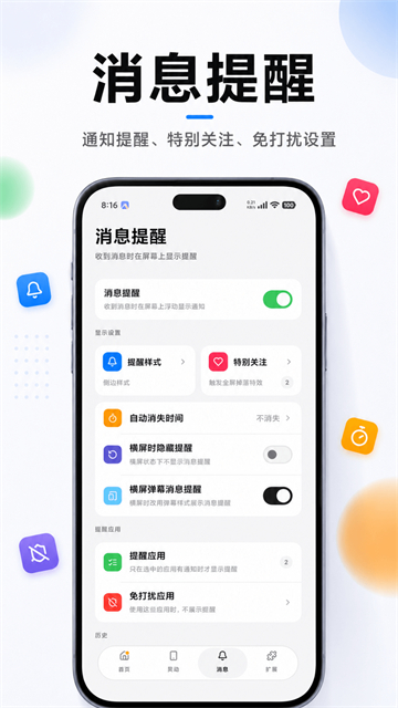 悬浮菜单全面屏手势
