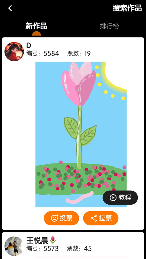 魔术画画 魔术画画