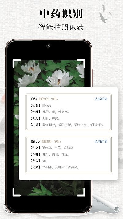 中医宝典 中医宝典