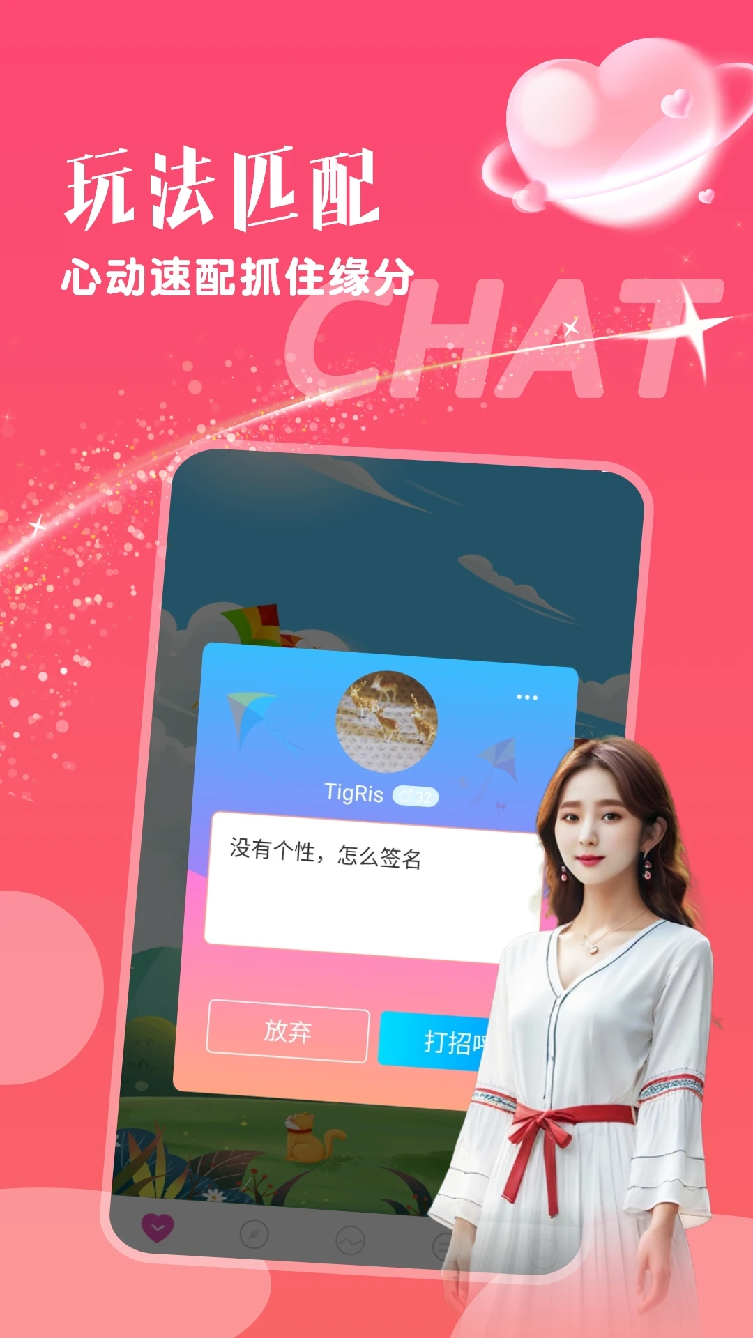快来爱