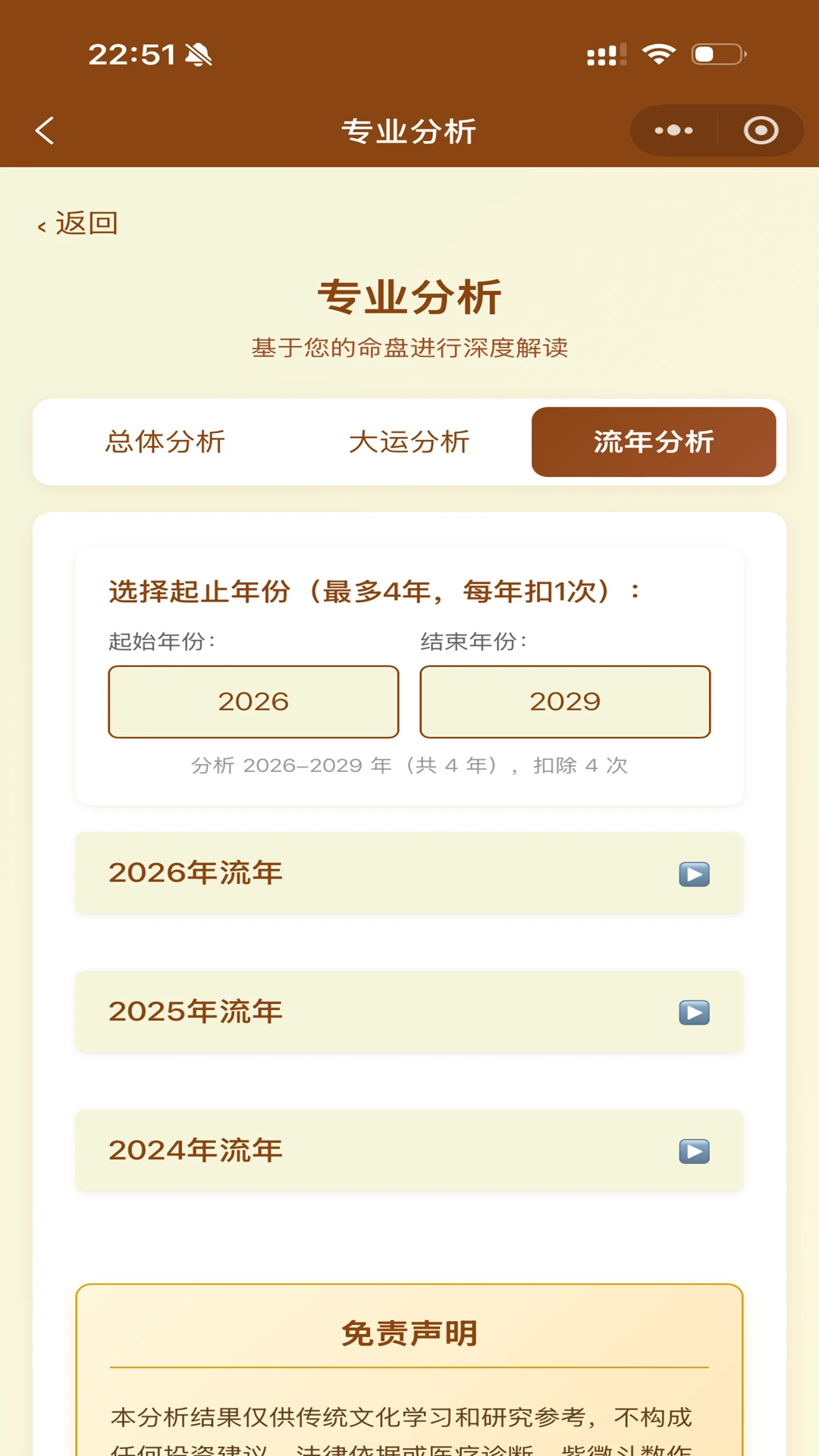 紫薇星鉴 紫薇星鉴