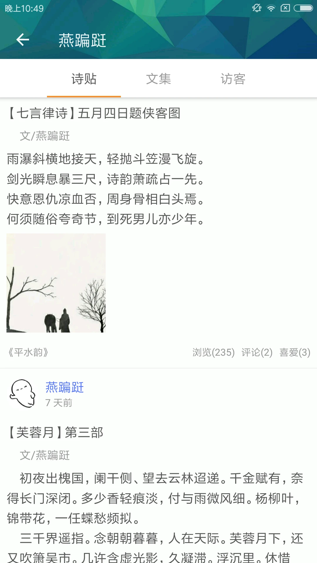 诗词格律
