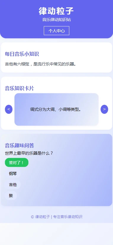 律动粒子