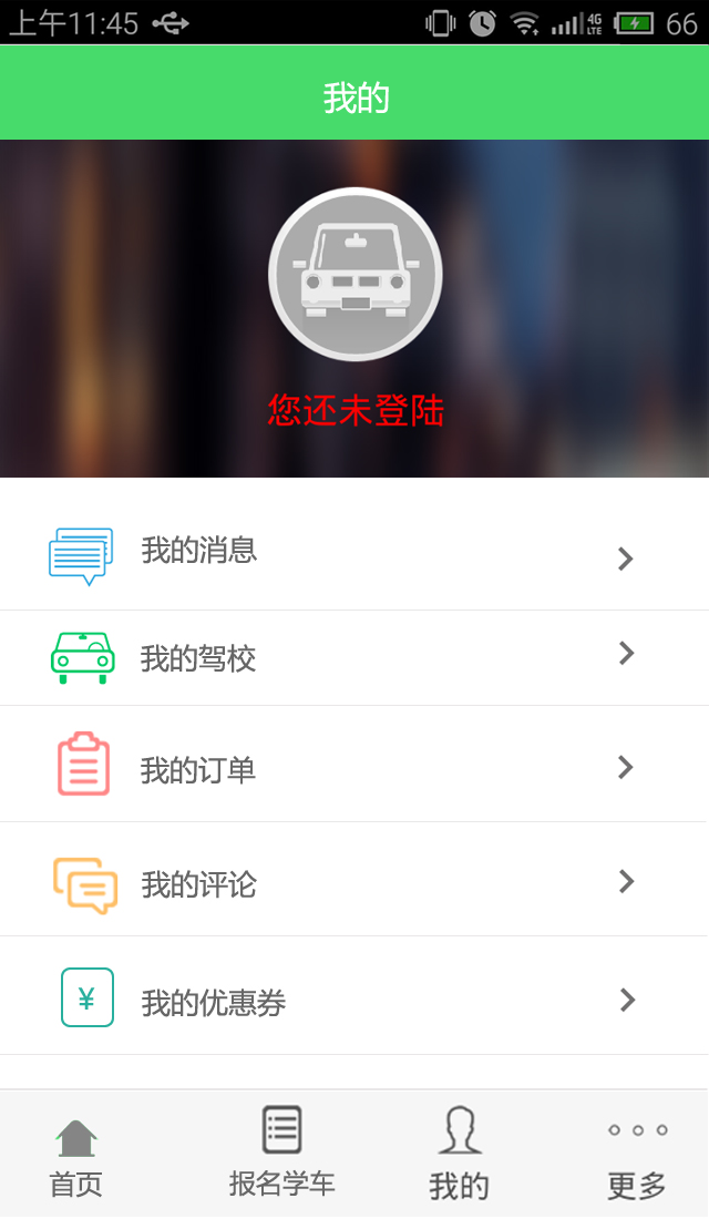 车道驾校