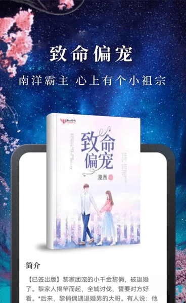 淘小说(小说阅读工具) v11.2.0 安卓版