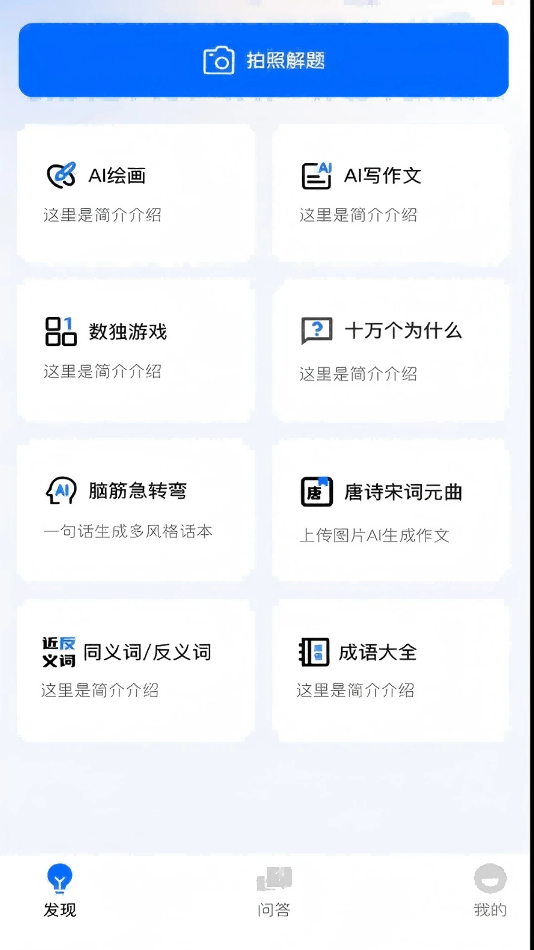 万知深言