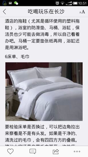 吃喝玩乐在长沙