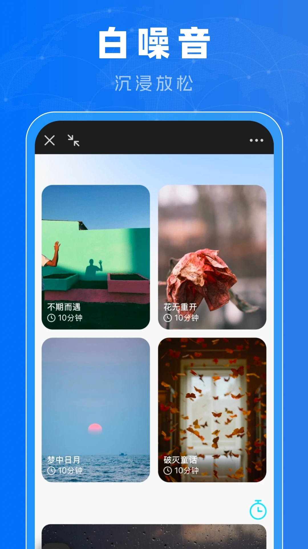 起床闹钟准
