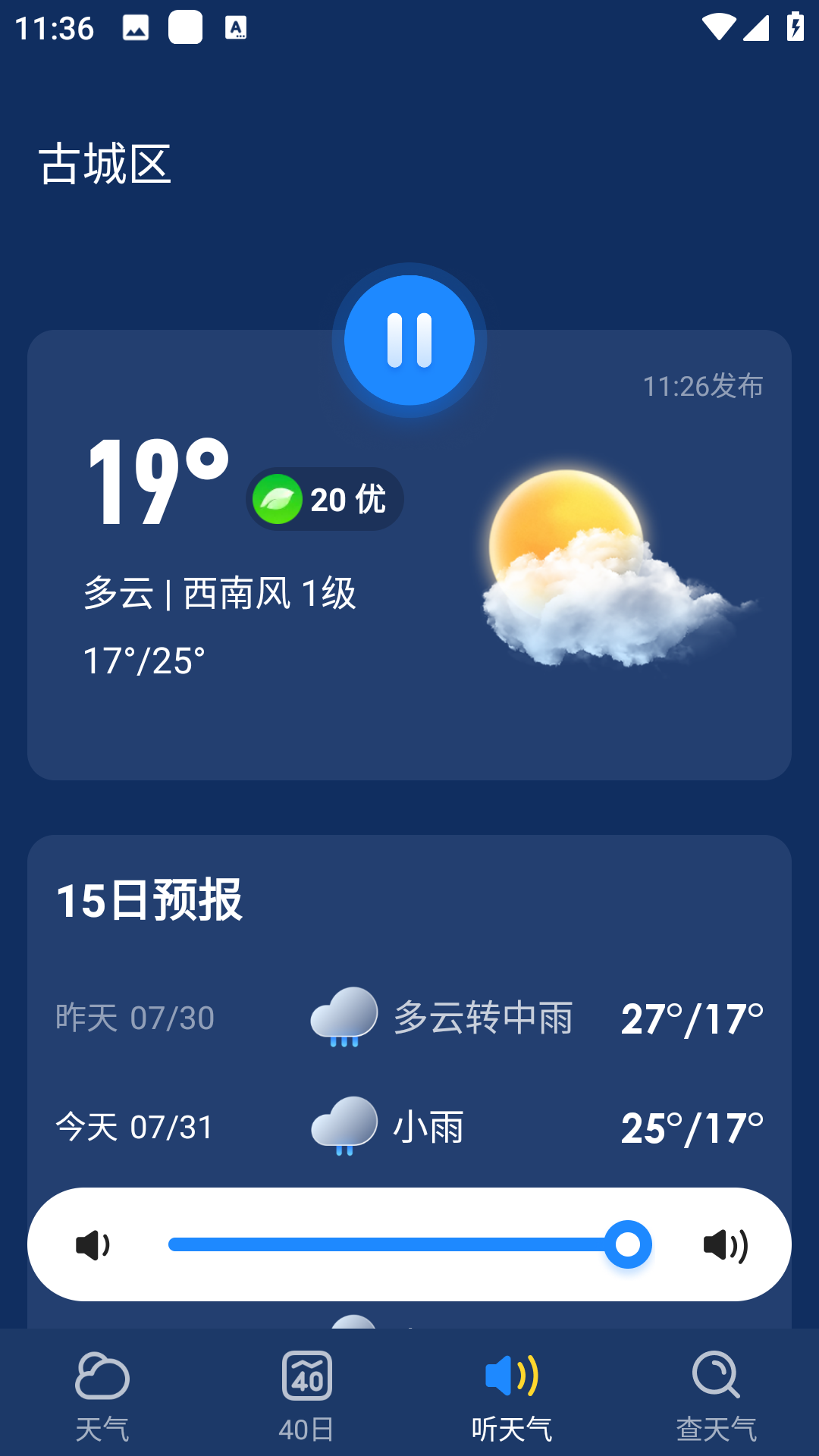 极光天气 极光天气