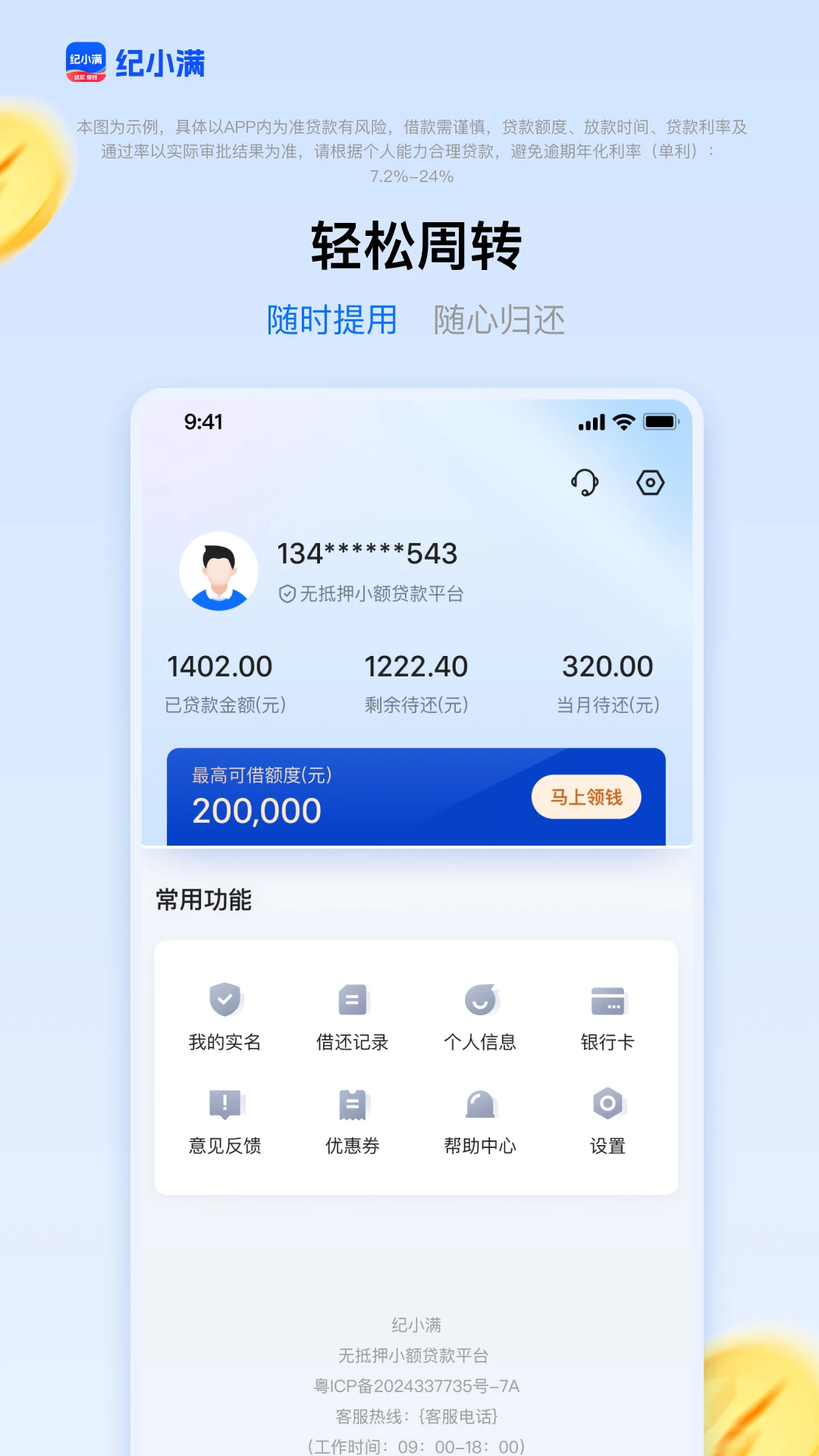 纪小满 纪小满